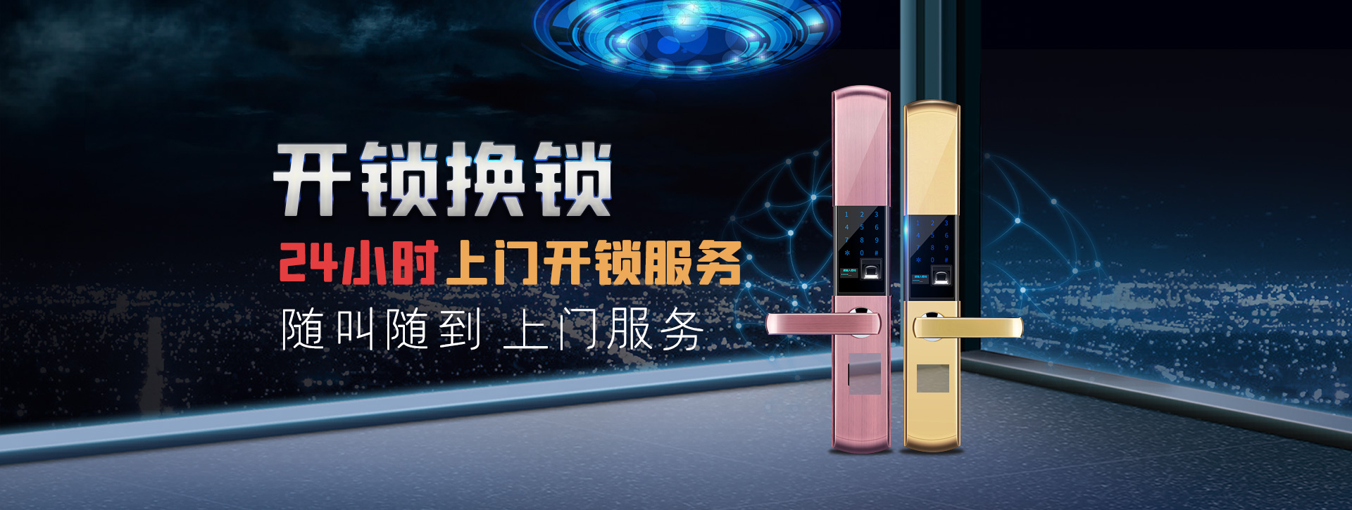巢湖banner02