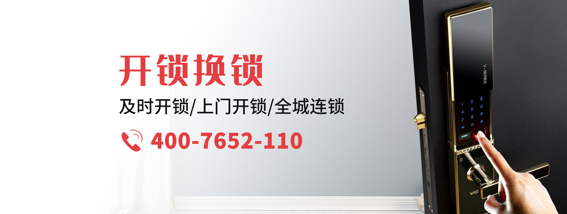巢湖banner